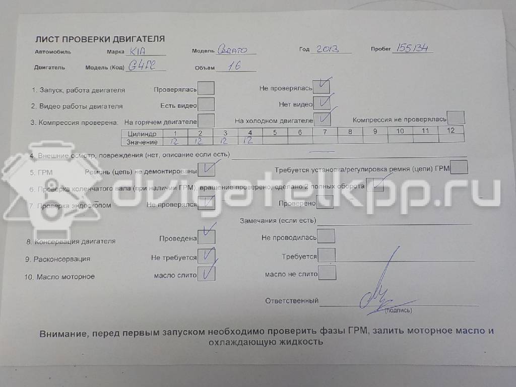 Фото Контрактный (б/у) двигатель G4FC для Hyundai (Beijing) / Hyundai / Kia 122-132 л.с 16V 1.6 л бензин 175X12BH00 {forloop.counter}}