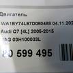 Фото Контрактный (б/у) двигатель BHK для Audi Q7 280 л.с 24V 3.6 л бензин 03H100033L {forloop.counter}}