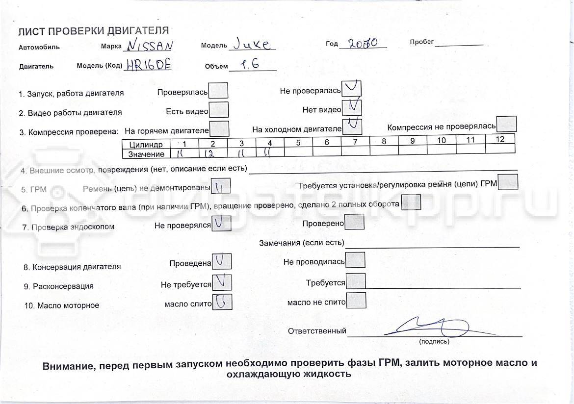 Фото Контрактный (б/у) двигатель HR16DE для Dongfeng (Dfac) / Nissan (Zhengzhou) / Samsung / Mazda / Nissan / Mitsubishi / Nissan (Dongfeng) 113-124 л.с 16V 1.6 л бензин 101021KA0F {forloop.counter}}