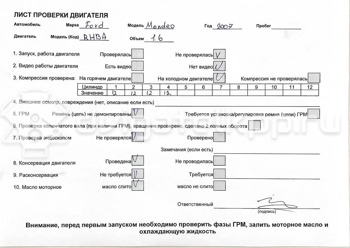 Фото Контрактный (б/у) двигатель SIDA для Ford / Caterham 115 л.с 16V 1.6 л бензин 1471416 {forloop.counter}}