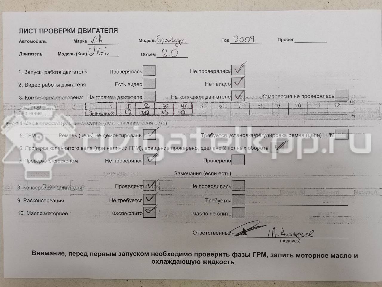 Фото Контрактный (б/у) двигатель G4GC для Hyundai (Beijing) / Hyundai / Kia 137-141 л.с 16V 2.0 л бензин KZ34302100 {forloop.counter}}