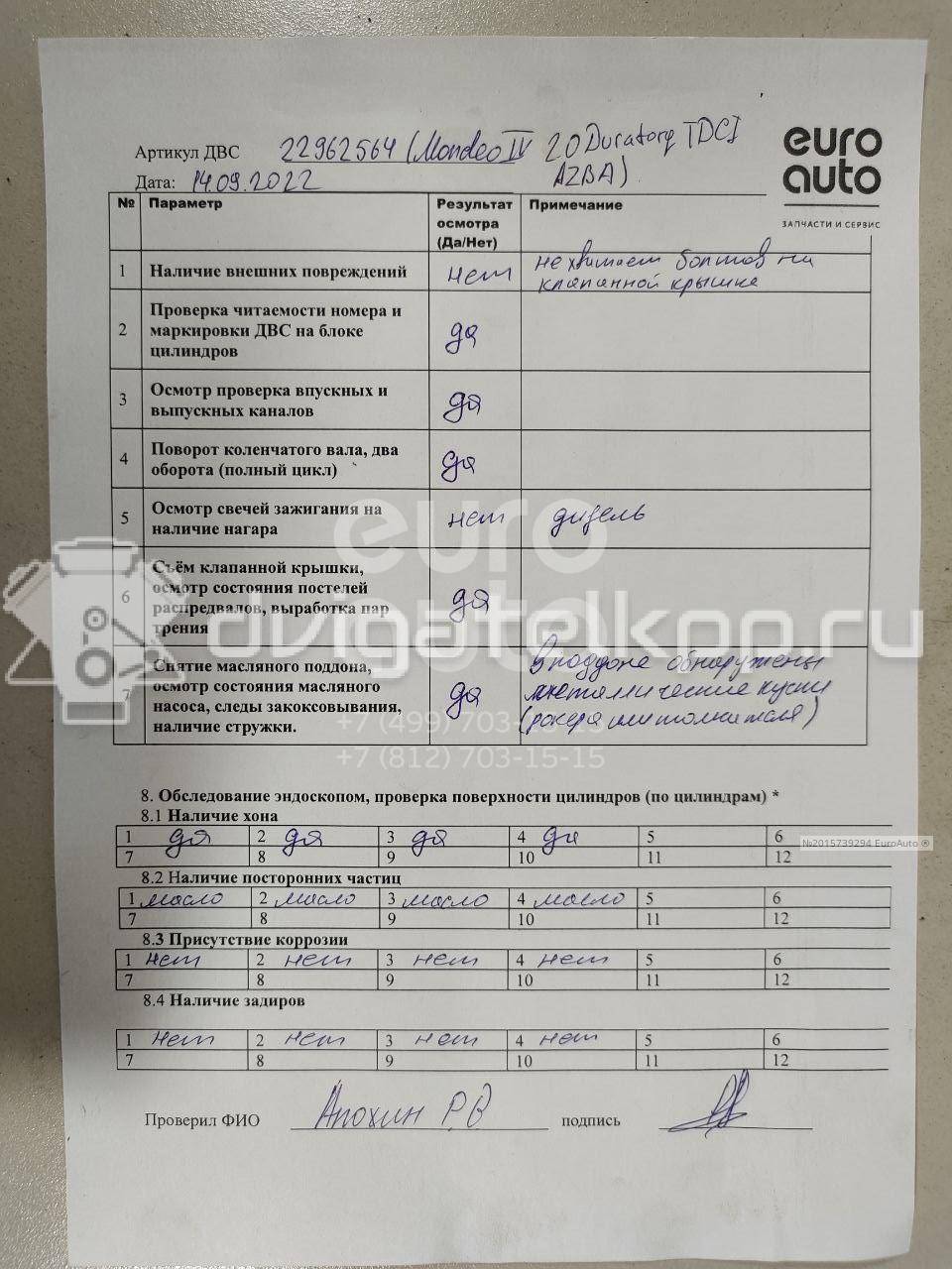 Фото Контрактный (б/у) двигатель G6DG для Ford / Hyundai / Kia 136 л.с 16V 2.0 л Дизельное топливо 1343078 {forloop.counter}}