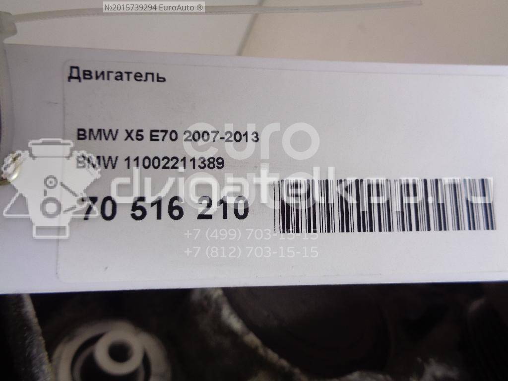 Фото Контрактный (б/у) двигатель N55 B30 A для Alpina / Bmw / Bmw (Brilliance) 409-440 л.с 24V 3.0 л бензин 11002211389 {forloop.counter}}