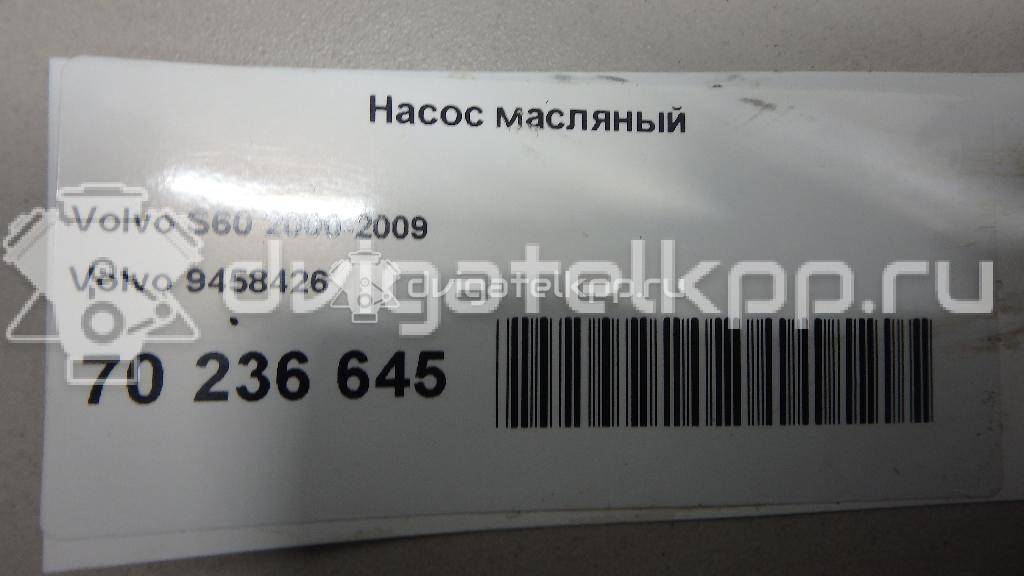 Фото Насос масляный  9458426 для ford Mondeo IV {forloop.counter}}