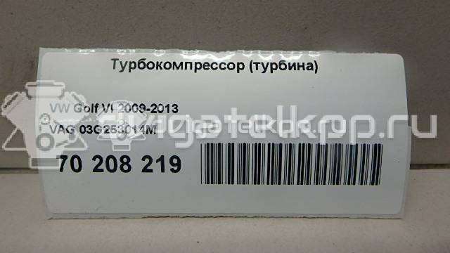 Фото Турбокомпрессор (турбина) для двигателя BLS для Audi / Seat 105 л.с 8V 1.9 л Дизельное топливо 03G253014M {forloop.counter}}