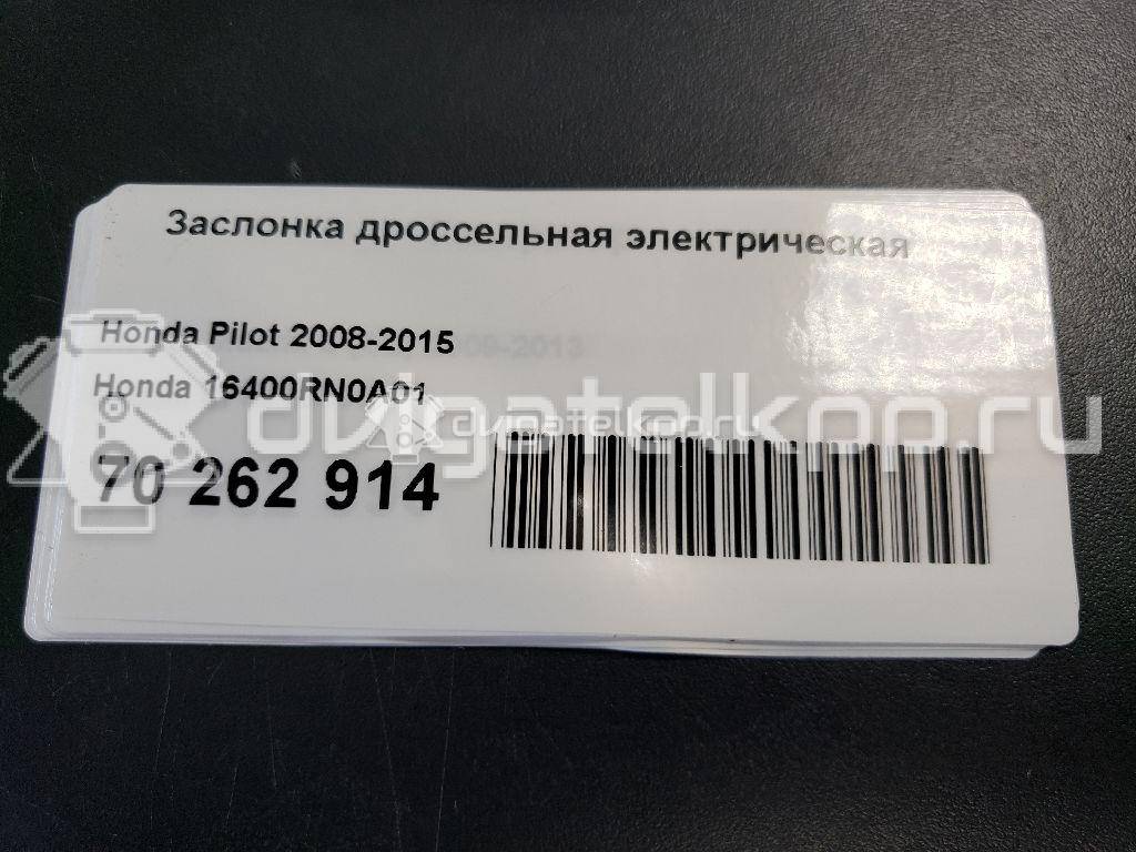 Фото Заслонка дроссельная электрическая  16400RN0A01 для Honda Pilot {forloop.counter}}