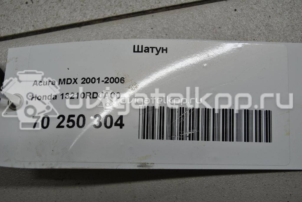 Фото Шатун  13210RDJA00 для Honda Odyssey / Accord / Shuttle / Lagreat {forloop.counter}}