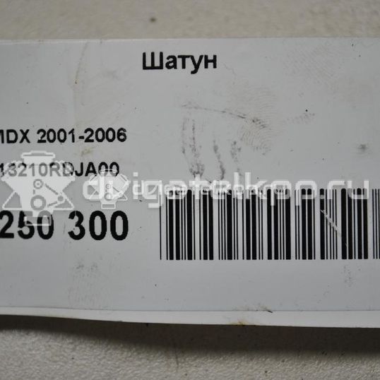 Фото Шатун  13210RDJA00 для Honda Odyssey / Accord / Shuttle / Lagreat