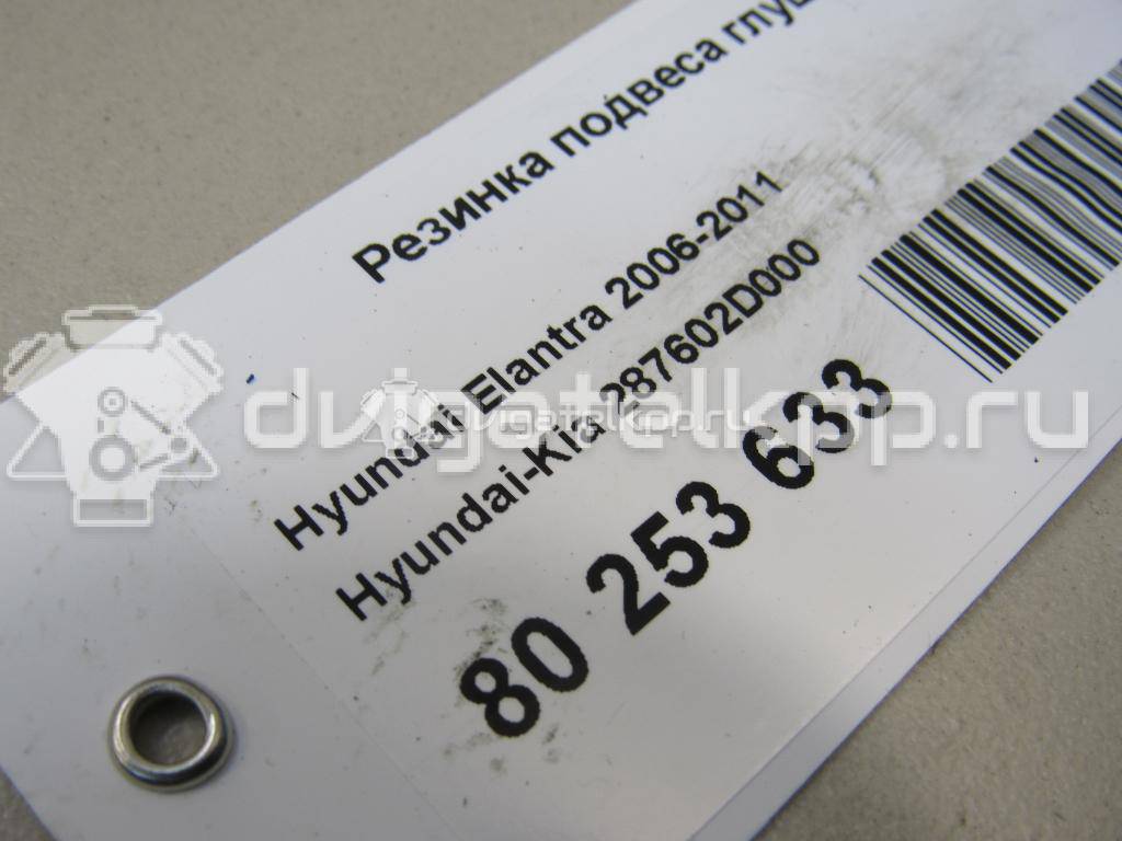 Фото Резинка подвеса глушителя  287602D000 для Hyundai Tucson / Ix35 Lm, El, Elh / Accent / I30 / Santamo {forloop.counter}}