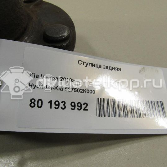 Фото Ступица задняя  527502K000 для Hyundai Ix20 Jc