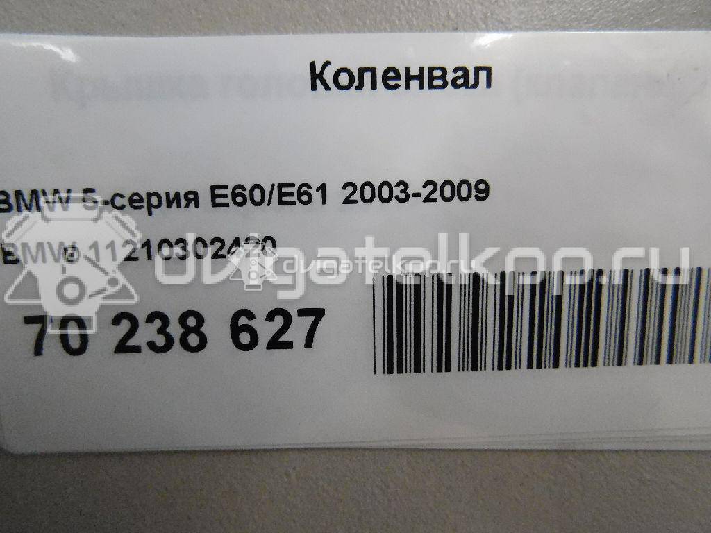 Фото Коленвал для двигателя N62 B44 A для Bmw 5 / 6 / 7 / X5 320-333 л.с 32V 4.4 л бензин 11210302420 {forloop.counter}}