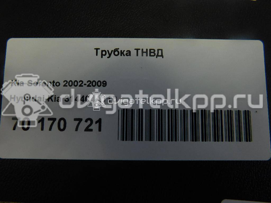 Фото Трубка ТНВД  314404a110 для Hyundai / Kia {forloop.counter}}