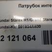 Фото Патрубок интеркулера  281634A480 для Hyundai / Kia {forloop.counter}}