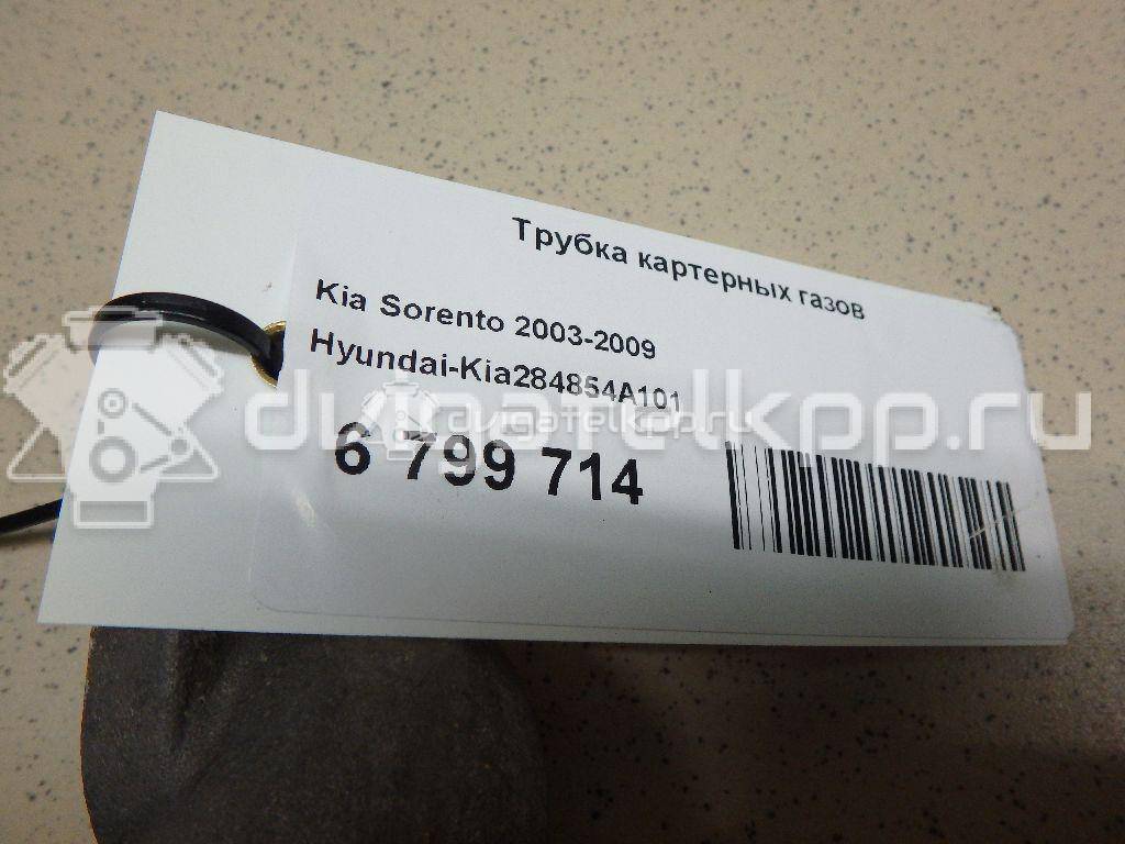 Фото Трубка картерных газов  284854A101 для Hyundai / Kia {forloop.counter}}