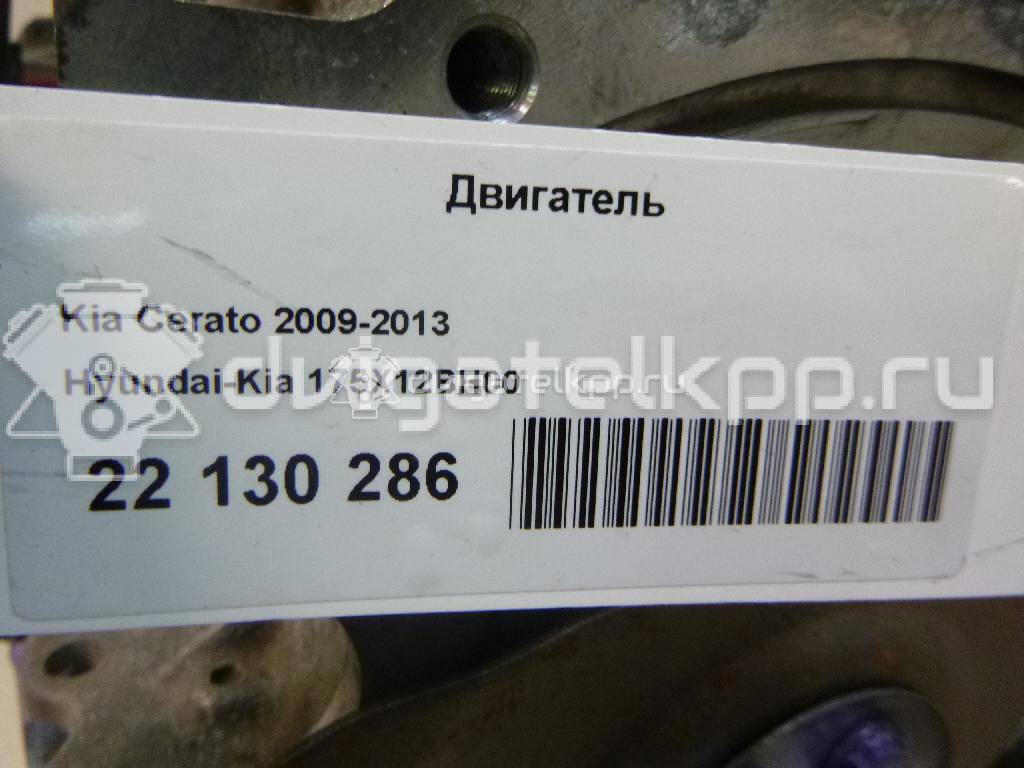 Фото Контрактный (б/у) двигатель G4FC для Hyundai (Beijing) / Hyundai / Kia 122-132 л.с 16V 1.6 л бензин 175X12BH00 {forloop.counter}}