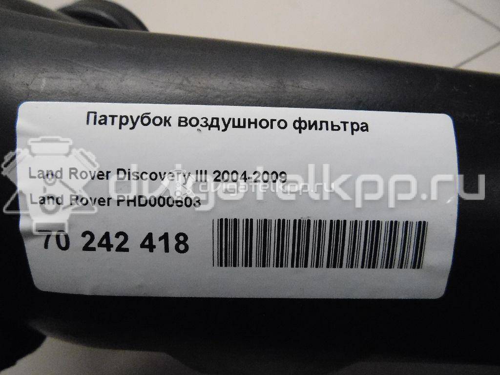 Фото Патрубок воздушного фильтра  PHD000603 для Ford Australia / Land Rover {forloop.counter}}