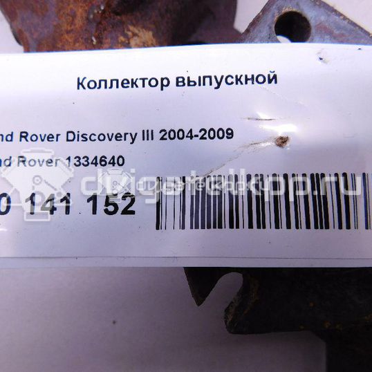 Фото Коллектор выпускной  1334640 для land rover Discovery III