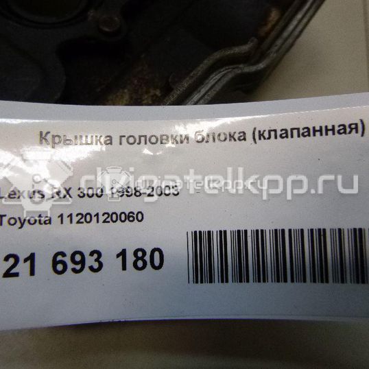 Фото Крышка головки блока (клапанная)  1120120060 для Lexus / Toyota