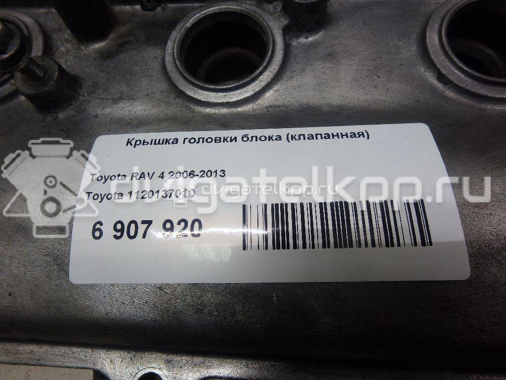 Фото Крышка головки блока (клапанная)  1120137010 для Lexus / Toyota {forloop.counter}}