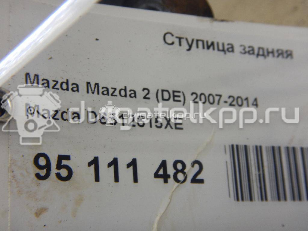 Фото Ступица задняя  D6512615XE для Mazda 2 {forloop.counter}}