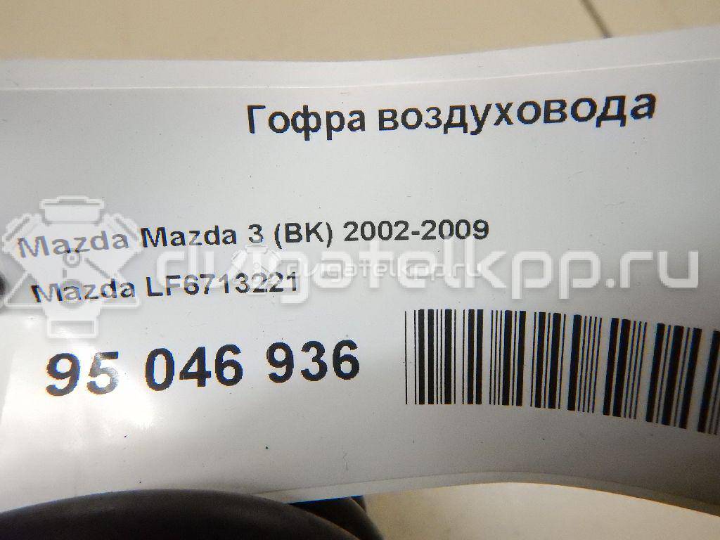 Фото Гофра воздуховода  LF6713221 для Mazda 6 / 3 {forloop.counter}}