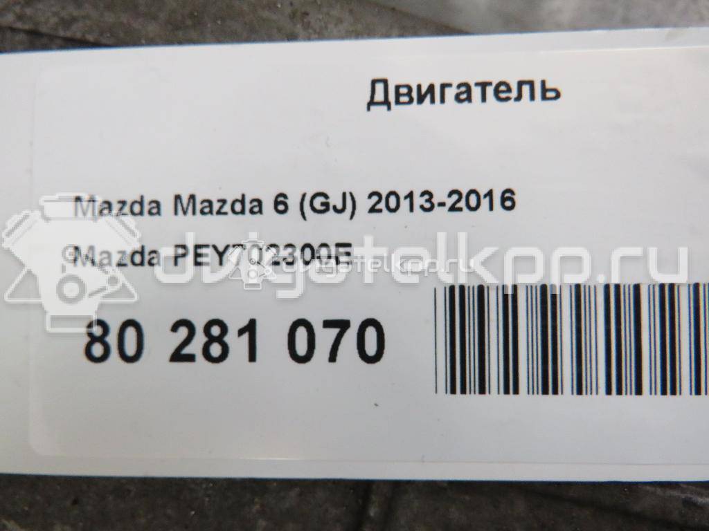 Фото Контрактный (б/у) двигатель PE для Mazda (Faw) Atenza / Cx-4 158 л.с 16V 2.0 л бензин PEY702300E {forloop.counter}}