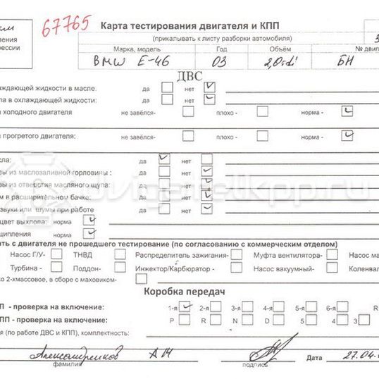 Фото Контрактный (б/у) двигатель M47 D20 (204D4) для Bmw 5 / 1 / X3 / 3 116-177 л.с 16V 2.0 л Дизельное топливо M47N