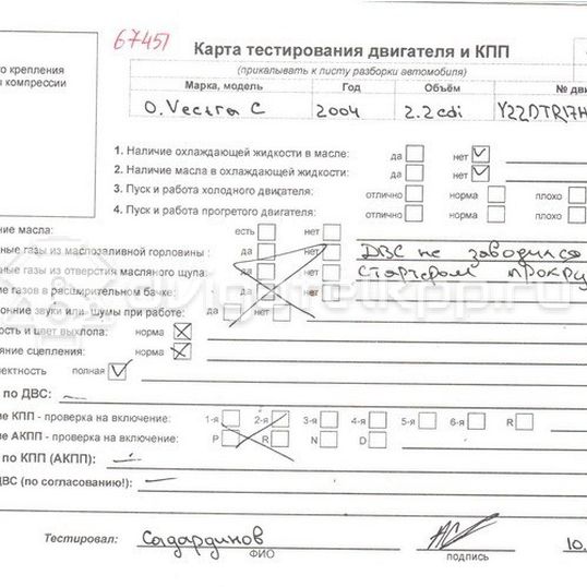 Фото Контрактный (б/у) двигатель Y 22 DTR для Opel / Vauxhall 117-125 л.с 16V 2.2 л Дизельное топливо Y22DTR