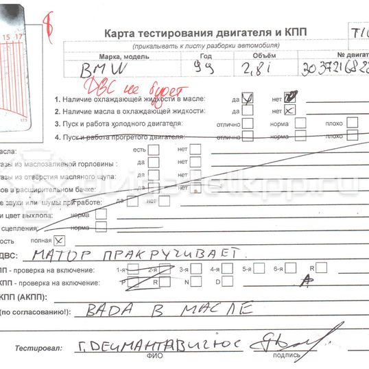 Фото Контрактный (б/у) двигатель M52 B28 (286S1) для Bmw Z3 E36 / 7 / 3 192-194 л.с 24V 2.8 л бензин 11001439037