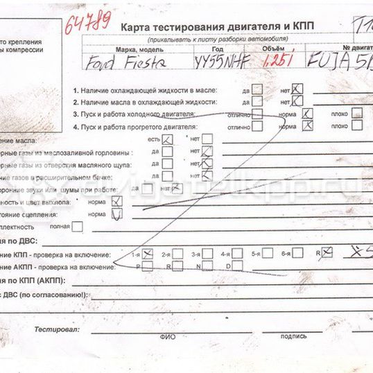 Фото Контрактный (б/у) двигатель  для ford Fiesta 2001-2007  V   1406667