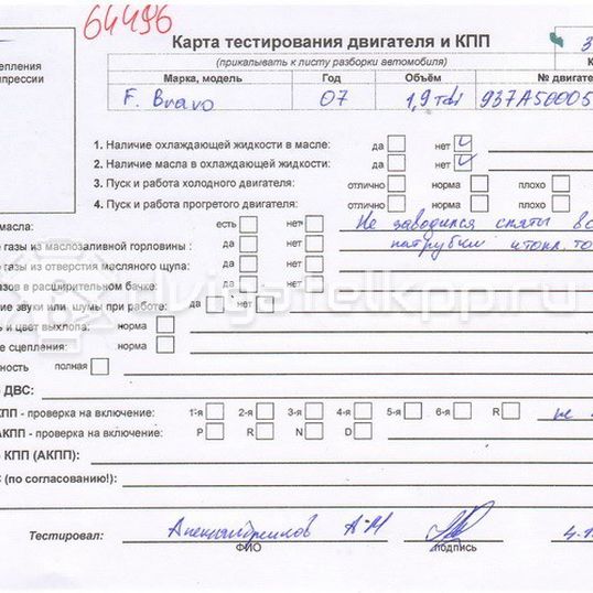 Фото Контрактный (б/у) двигатель 937 A5.000 для Fiat Stilo 192 / Bravo 150 л.с 16V 1.9 л Дизельное топливо 937A50005657282