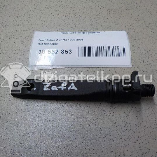 Фото Кронштейн форсунки  90573868 для opel Astra G