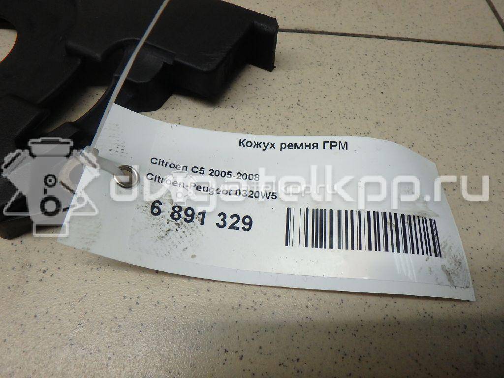 Фото Кожух ремня ГРМ  0320W5 для peugeot 207 {forloop.counter}}