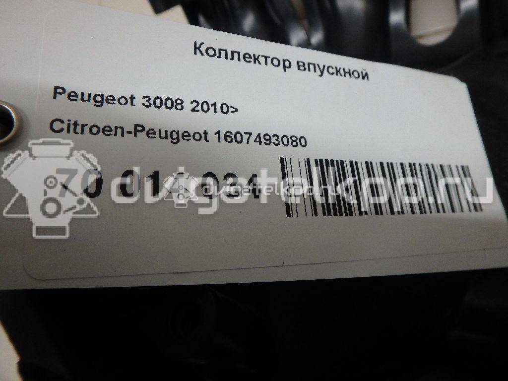 Фото Коллектор впускной  1607493080 для peugeot 207 {forloop.counter}}