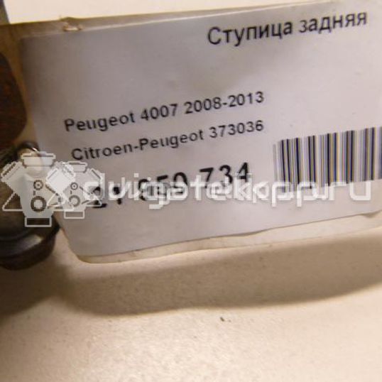 Фото Ступица задняя  373036 для Peugeot 4007 Gp