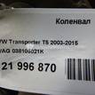 Фото Коленвал для двигателя AXC для Volkswagen Transporter / Multivan 85 л.с 8V 1.9 л Дизельное топливо 038105021K {forloop.counter}}