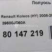 Фото Полуось задняя  39600JD60A для Renault Koleos {forloop.counter}}