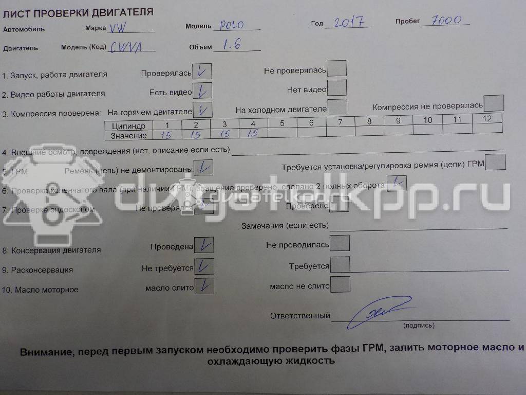 Фото Контрактный (б/у) двигатель CWVA для Volkswagen Polo / Caddy / Golf 110 л.с 16V 1.6 л бензин {forloop.counter}}