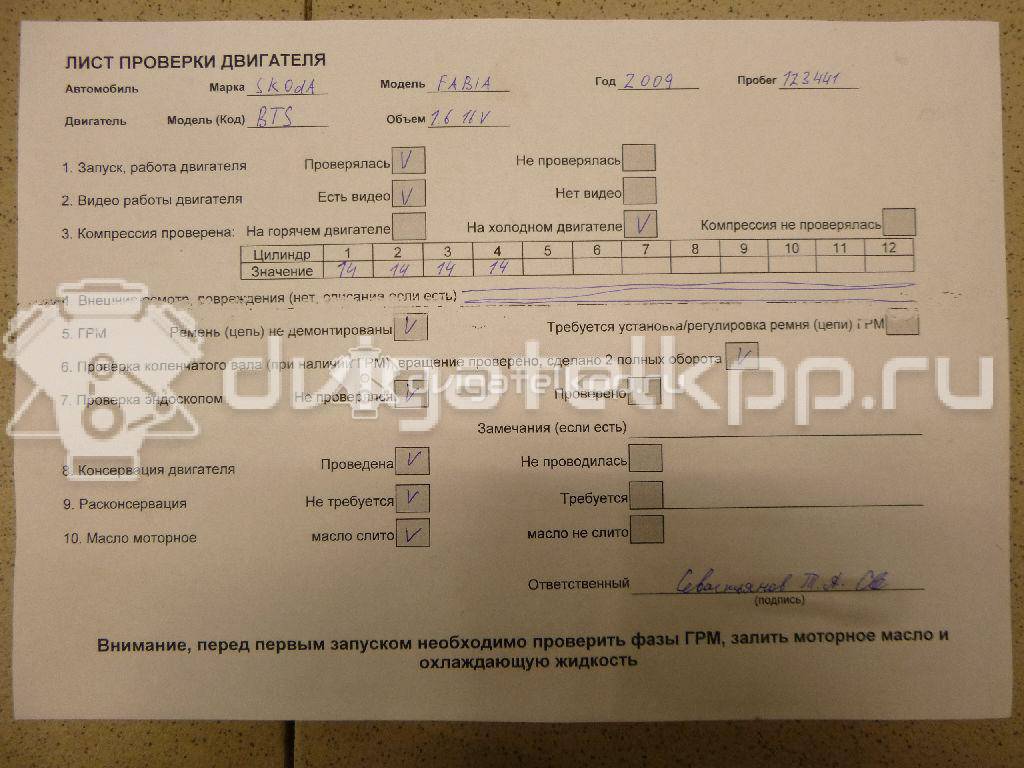 Фото Контрактный (б/у) двигатель BTS для Volkswagen / Skoda / Seat 105 л.с 16V 1.6 л бензин 03C100034T {forloop.counter}}