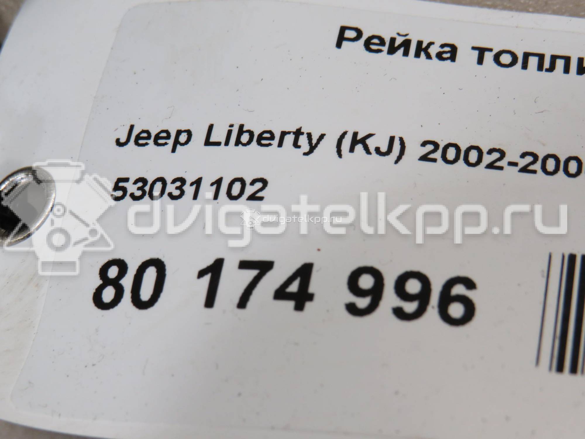 Фото Рейка топливная (рампа) для двигателя EKG для Ram / Jeep / Dodge 205-222 л.с 12V 3.7 л бензин 53031102 {forloop.counter}}