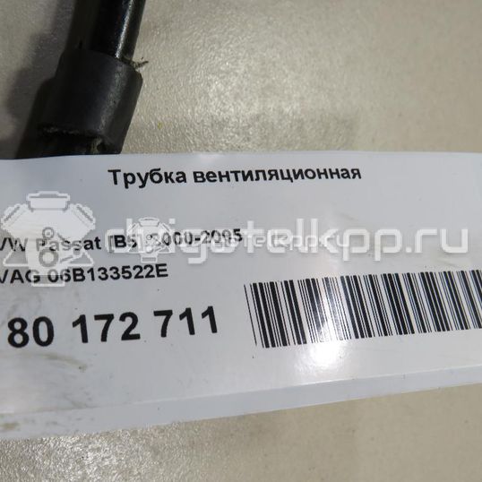 Фото Трубка вентиляционная  06B133522E для seat Exeo