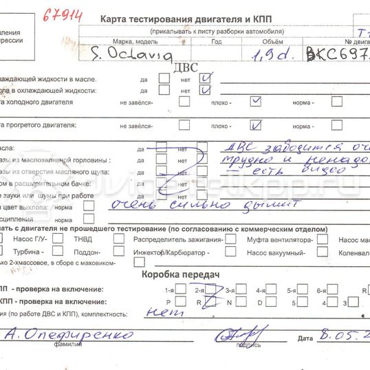 Фото Контрактный (б/у) двигатель  для skoda Octavia (A5) 2004-2008  V   03G100098X