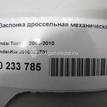 Фото Заслонка дроссельная механическая для двигателя G4GC для Hyundai / Kia 139-146 л.с 16V 2.0 л бензин 3510023701 {forloop.counter}}