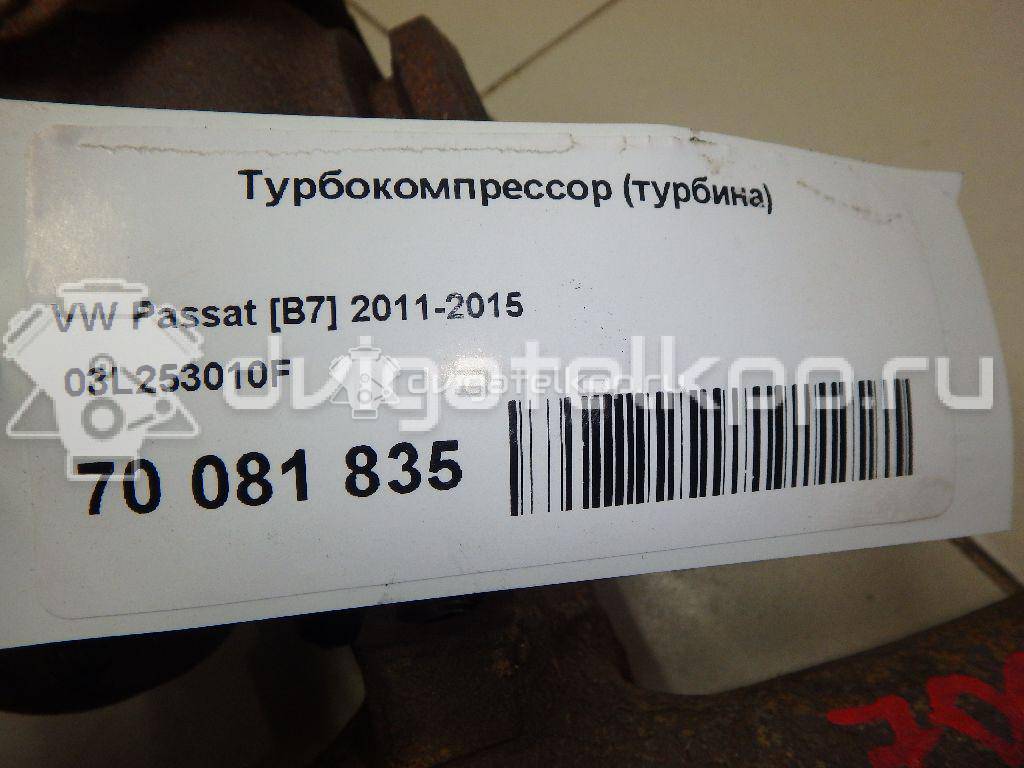 Фото Турбокомпрессор (турбина)  03L253010F для skoda Superb {forloop.counter}}