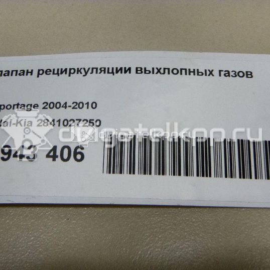 Фото Клапан рециркуляции выхлопных газов для двигателя D4EA для Hyundai / Kia 113-116 л.с 16V 2.0 л Дизельное топливо 2841027250