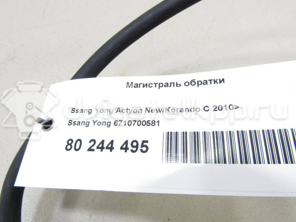 Фото Магистраль обратки  6710700581 для ssang yong Actyon New/Korando C {forloop.counter}}