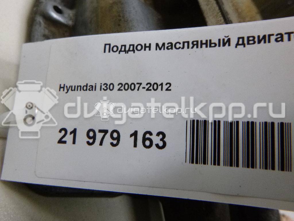 Фото Поддон масляный двигателя для двигателя G4FC для Hyundai / Kia 114-132 л.с 16V 1.6 л Бензин/спирт {forloop.counter}}