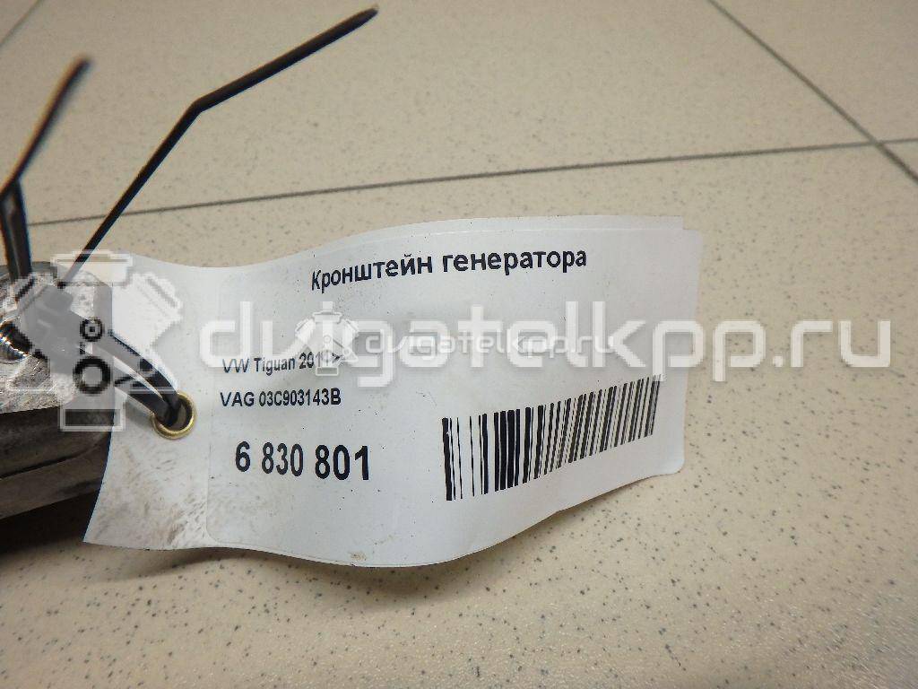 Фото Кронштейн генератора  03C903143B для Volkswagen Tiguan / Jetta {forloop.counter}}