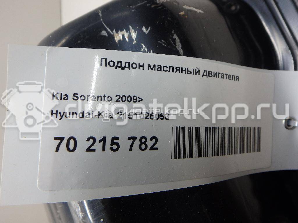 Фото Поддон масляный двигателя для двигателя G4KE для Hyundai / Kia 173-180 л.с 16V 2.4 л бензин 2151025053 {forloop.counter}}