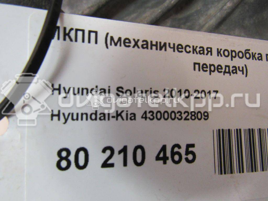 Фото Контрактная (б/у) МКПП для Hyundai Ix20 Jc / Accent / I30 / Elantra / I20 114-132 л.с 16V 1.6 л G4FC Бензин/спирт 4300032809 {forloop.counter}}